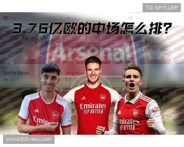 赖斯携手阿森纳新星崛起，中场格局迎来重塑